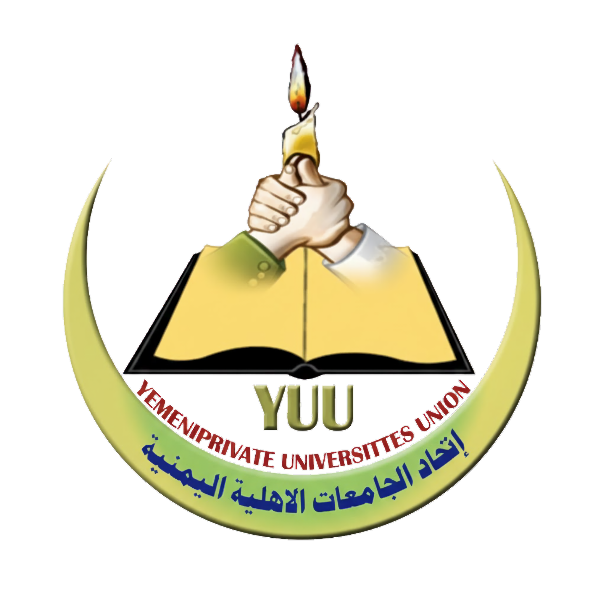 إتحاد الجامعات الاهلية 